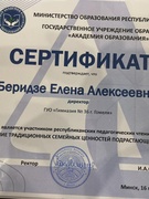 Рэспубліканскія педагагічныя чытанні ў Акадэміі адукацыі