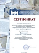 О музейной педагогике