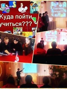 Шосты школьны дзень 19.11.2022 г.Дзень працоўнага выхавання і  прафесійнай арыентацыі.   “Куды пайсці вучыцца?”