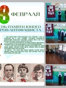 08.02.2023 Урачыстая лінейка, прысвечаная Дню памяці юнага героя-антыфашыста