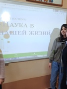 28 декабря учащиеся 6 «Б» класса приняли участие в квест-викторине «Наука в вашей жизни»