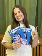 Выбираем студотряд!