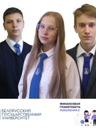 Участие в конкурсе "Финансовая и цифровая грамотность поколения Z"