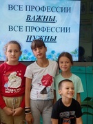 20.09.2025 Беседа "Профессии сегодняшнего дня".
