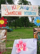Залескі кірмаш!!!