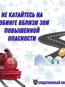 МЧС и Следственный комитет