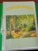 Творческий смотр-конкурс "Книга своими руками" - "В поисках звезды"