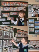 ЕДИНЫЙ УРОК, ПОСВЯЩЁННЫЙ ДНЮ ПОБЕДЫ