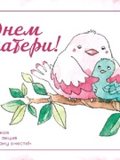 Открытки к Дню матери