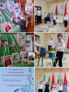 «Мир, труд, май — семьей отмечай»