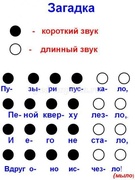 занимательная нотная грамота