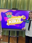 Молодежный квиз