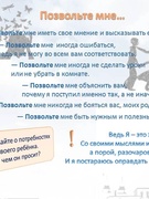 Областная межведомственная акция «ПОГОВОРИ С РЕБЕНКОМ»