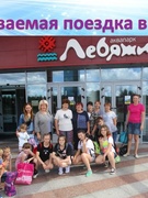 Фотокроссинг "Наши классные каникулы 2020"