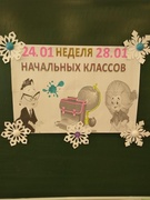 Неделя методического объединения педагогов I ступени общего среднего и дошкольного образования