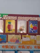 Выстава малюнкаў у пачатковай школе "Восень-Багатуха"