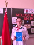 Информационно-образовательный проект «ШАГ» – «Школа Активного Гражданина». Тема:«Молодость – время выбора. Управление государством» (об участии молодежи в выборах, праве избирать и быть избранным в государственные органы), 9-11 классы, 24.04.2025 г.
