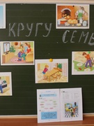 Круглый стол «В кругу семьи»