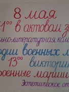 Музыкально-литературная композиция "Мелодии военных лет" 08.05.2021г.