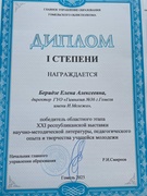 Нашы дыпломы
