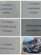 28.09 прошёл дружинный этап республиканской квест-игры "По следам Победы" для пионеров