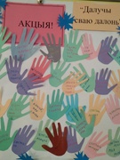 Международный день родного языка