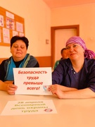 28 апреля Всемирный день охраны труда. "Благоприятная психосоциальная рабочая среда: путь к процветанию  работников и сильной организации"