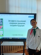Первый урок 01.09.2025 «Эстафета поколений: сохраняя прошлое, создаём будущее»