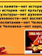 18.03.2022 Подведение итогов участия школьников в Недели истории