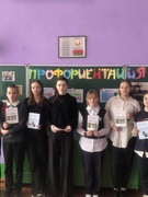Профориентация