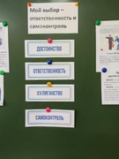 ЕДИНЫЙ ИНФОРМАЦИОННЫЙ ЧАС "МОЙ ВЫБОР - ОТВЕТСТВЕННОСТЬ И САМОКОНТРОЛЬ"