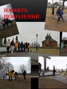 Операция "Памятник"