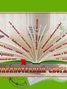 Библиотека 2018