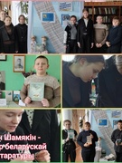 100-летие со дня рождения народного писателя Беларуси Ивана Шамякина