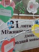 Дзень роднай мовы
