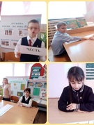 Классный час "Октябрятские дела. Традиции октябрят" в рамках тематических занятий "Я. Моя семья. Моя Родина" (16.12.2025)