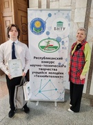 Диплом II степени на заключительном этапе республиканского конкурса научно-технического творчества учащейся молодёжи "ТехноИнтеллект"