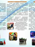 Специализированный лицей МВД Республики Беларусь