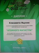 Дипломы участников ежегодного международного образовательного проекта Росатома.