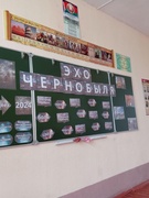 День памяти Чернобыльской трагедии
