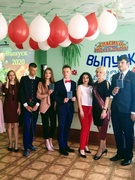 ВЫПУСК - 2020
