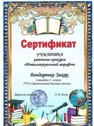 Об участии в районном конкурсе "Интеллектуальный марафон"
