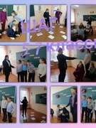 ШАГ для 5-7 кл.
