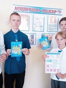 Вместе за безопасность