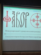Региональный турнир "Фавор"