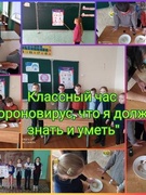 Класная гадзіна "Каронавірус, что я павінен ведаць і ўмець"