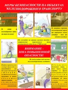 МЧС информирует_2