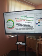 ШАГ "ГОРДОСТЬ ЗА БЕЛАРУСЬ. КУЛЬТУРА БЕЛОРУССКОГО НАРОДА: ТРАДИЦИИ, НАСЛЕДИЕ, СОВРЕМЕННОСТЬ" (материальное и духовное историко-культурное наследие, профессиональное и народное искусство, общественные творческие инициативы и др.)