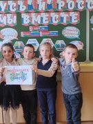 МЫ ВМЕСТЕ!