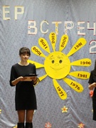 Вечер встречи с выпускниками "В кругу школьных друзей"